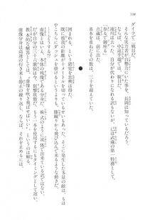 Kyoukai Senjou no Horizon LN Vol 17(7B) - Photo #539