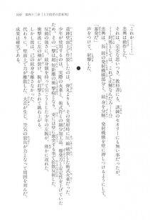 Kyoukai Senjou no Horizon LN Vol 17(7B) - Photo #540