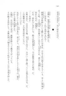 Kyoukai Senjou no Horizon LN Vol 17(7B) - Photo #541