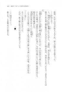 Kyoukai Senjou no Horizon LN Vol 17(7B) - Photo #542