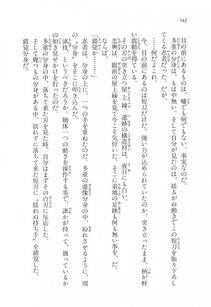 Kyoukai Senjou no Horizon LN Vol 17(7B) - Photo #543