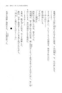Kyoukai Senjou no Horizon LN Vol 17(7B) - Photo #544