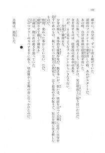 Kyoukai Senjou no Horizon LN Vol 17(7B) - Photo #545