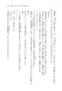 Kyoukai Senjou no Horizon LN Vol 17(7B) - Photo #546