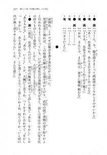 Kyoukai Senjou no Horizon LN Vol 18(7C) Part 1 - Photo #227