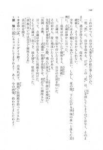 Kyoukai Senjou no Horizon LN Vol 17(7B) - Photo #549