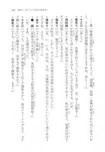 Kyoukai Senjou no Horizon LN Vol 17(7B) - Photo #550