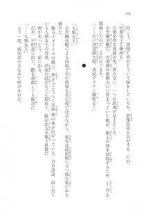 Kyoukai Senjou no Horizon LN Vol 17(7B) - Photo #551