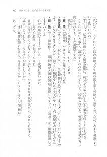 Kyoukai Senjou no Horizon LN Vol 17(7B) - Photo #552
