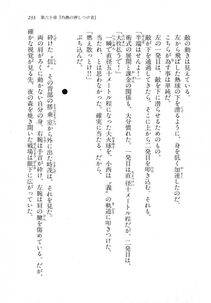 Kyoukai Senjou no Horizon LN Vol 18(7C) Part 1 - Photo #233
