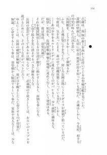 Kyoukai Senjou no Horizon LN Vol 17(7B) - Photo #555