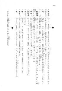 Kyoukai Senjou no Horizon LN Vol 17(7B) - Photo #557