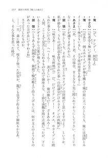 Kyoukai Senjou no Horizon LN Vol 17(7B) - Photo #558