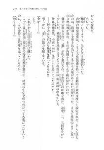 Kyoukai Senjou no Horizon LN Vol 18(7C) Part 1 - Photo #237