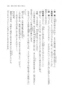 Kyoukai Senjou no Horizon LN Vol 17(7B) - Photo #560