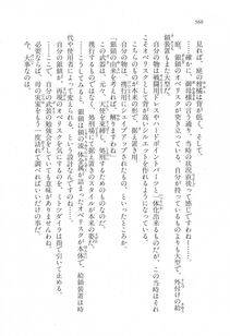 Kyoukai Senjou no Horizon LN Vol 17(7B) - Photo #561