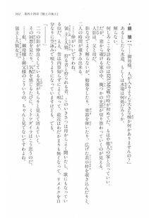 Kyoukai Senjou no Horizon LN Vol 17(7B) - Photo #562