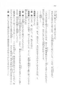 Kyoukai Senjou no Horizon LN Vol 17(7B) - Photo #563