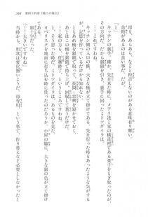 Kyoukai Senjou no Horizon LN Vol 17(7B) - Photo #564