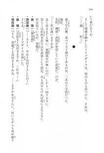 Kyoukai Senjou no Horizon LN Vol 17(7B) - Photo #565