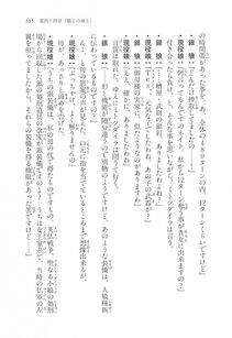 Kyoukai Senjou no Horizon LN Vol 17(7B) - Photo #566