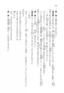 Kyoukai Senjou no Horizon LN Vol 17(7B) - Photo #567