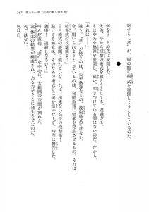 Kyoukai Senjou no Horizon LN Vol 18(7C) Part 1 - Photo #247