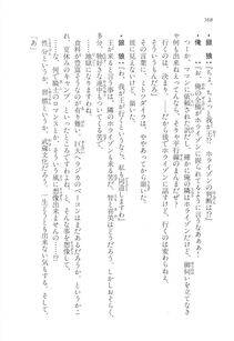 Kyoukai Senjou no Horizon LN Vol 17(7B) - Photo #569