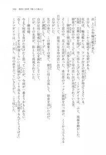 Kyoukai Senjou no Horizon LN Vol 17(7B) - Photo #570