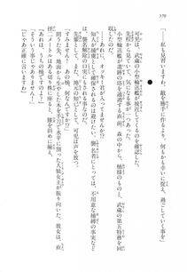 Kyoukai Senjou no Horizon LN Vol 17(7B) - Photo #571