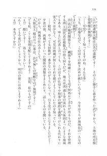 Kyoukai Senjou no Horizon LN Vol 17(7B) - Photo #575