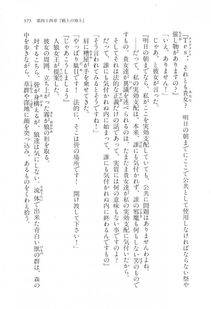 Kyoukai Senjou no Horizon LN Vol 17(7B) - Photo #576
