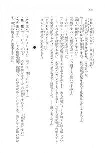 Kyoukai Senjou no Horizon LN Vol 17(7B) - Photo #577