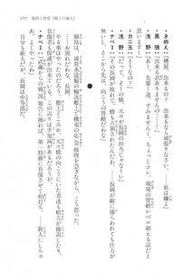 Kyoukai Senjou no Horizon LN Vol 17(7B) - Photo #578