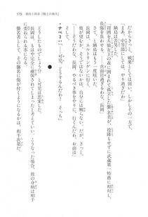 Kyoukai Senjou no Horizon LN Vol 17(7B) - Photo #580