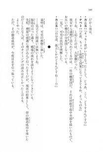 Kyoukai Senjou no Horizon LN Vol 17(7B) - Photo #581