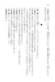 Kyoukai Senjou no Horizon LN Vol 17(7B) - Photo #583