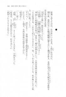Kyoukai Senjou no Horizon LN Vol 17(7B) - Photo #584