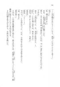 Kyoukai Senjou no Horizon LN Vol 17(7B) - Photo #587