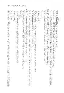 Kyoukai Senjou no Horizon LN Vol 17(7B) - Photo #588