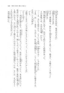 Kyoukai Senjou no Horizon LN Vol 17(7B) - Photo #590