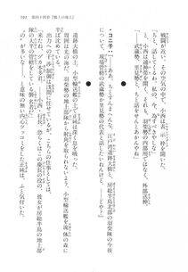 Kyoukai Senjou no Horizon LN Vol 17(7B) - Photo #592