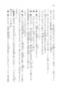 Kyoukai Senjou no Horizon LN Vol 17(7B) - Photo #593