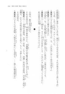Kyoukai Senjou no Horizon LN Vol 17(7B) - Photo #594