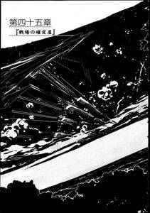 Kyoukai Senjou no Horizon LN Vol 17(7B) - Photo #597