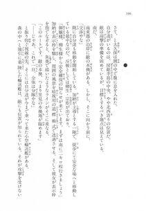 Kyoukai Senjou no Horizon LN Vol 17(7B) - Photo #598