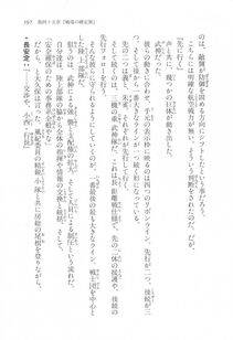 Kyoukai Senjou no Horizon LN Vol 17(7B) - Photo #599