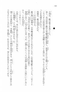 Kyoukai Senjou no Horizon LN Vol 17(7B) - Photo #600