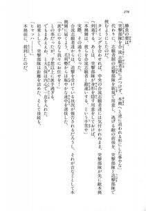 Kyoukai Senjou no Horizon LN Vol 18(7C) Part 1 - Photo #278