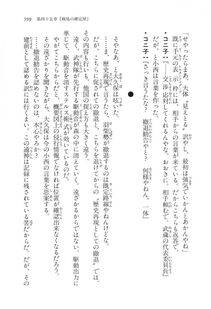 Kyoukai Senjou no Horizon LN Vol 17(7B) - Photo #601